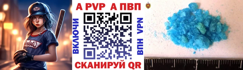 APVP VHQ  Удачный 