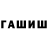 КОКАИН Fish Scale Graffitinick
