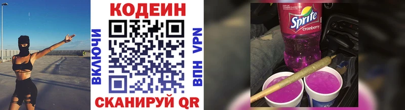 MEGA как войти  Удачный  Кодеиновый сироп Lean напиток Lean (лин) 